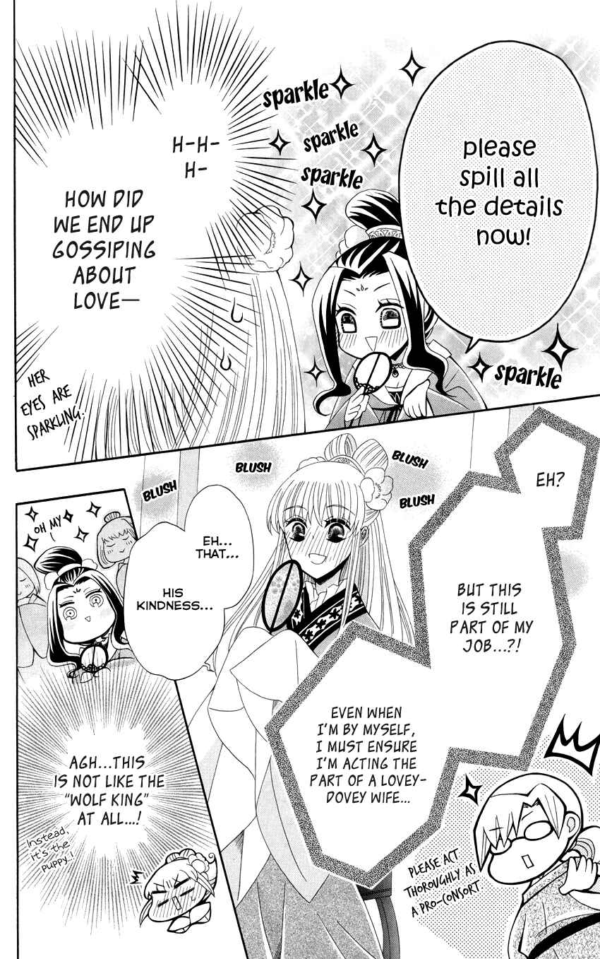 Page 24 Chapter 40 Ookami Heika no Hanayome
