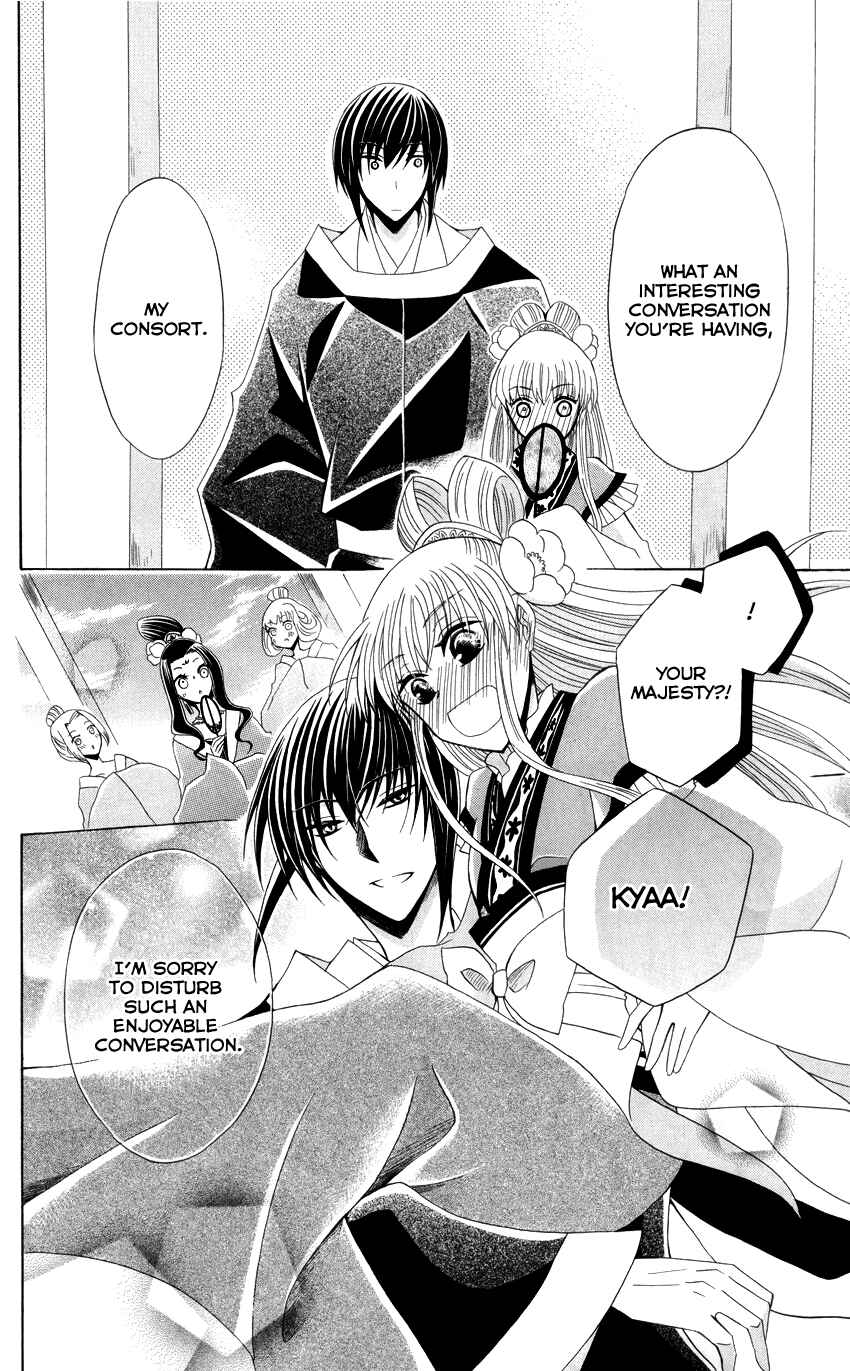 Page 26 Chapter 40 Ookami Heika no Hanayome