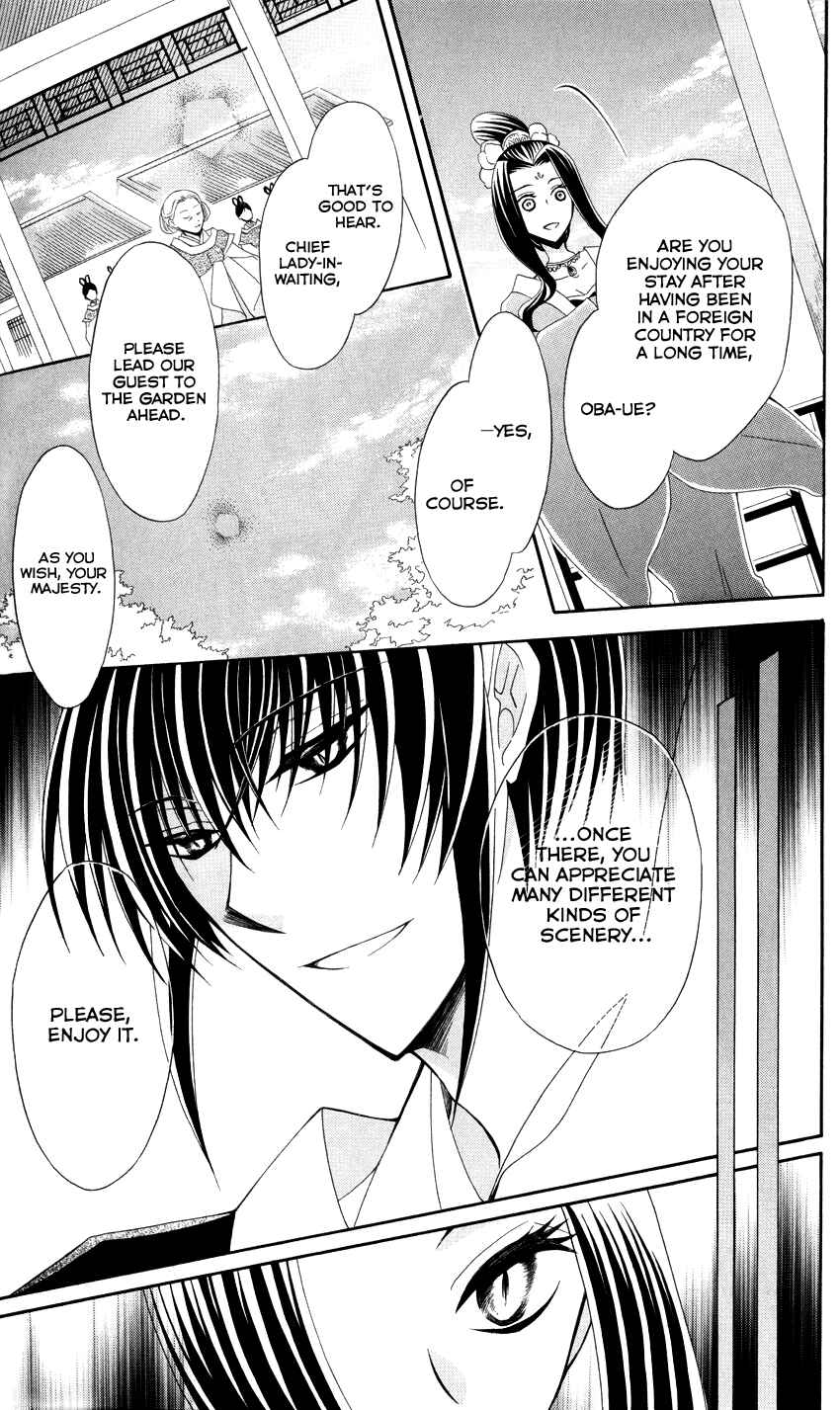 Page 27 Chapter 40 Ookami Heika no Hanayome