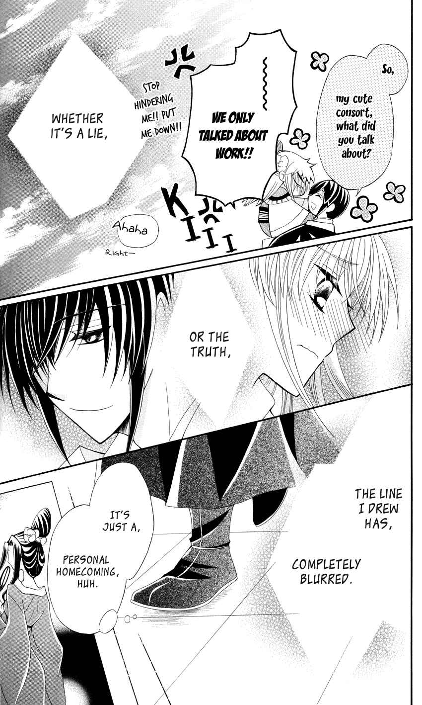 Page 29 Chapter 40 Ookami Heika no Hanayome