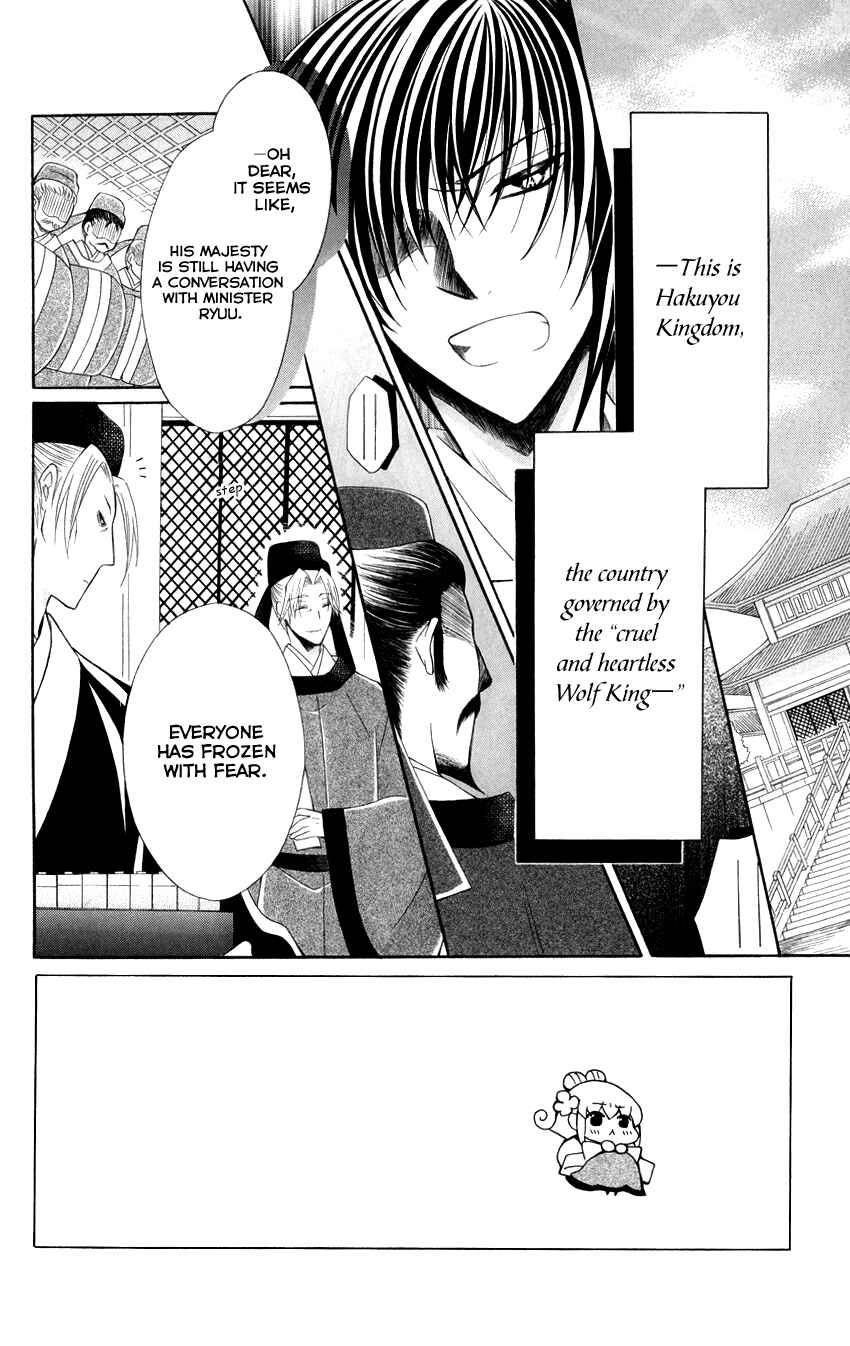 Page 4 Chapter 40 Ookami Heika no Hanayome