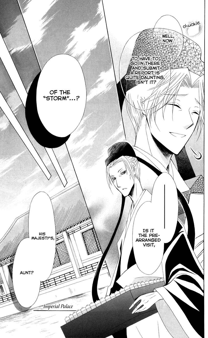 Page 5 Chapter 40 Ookami Heika no Hanayome
