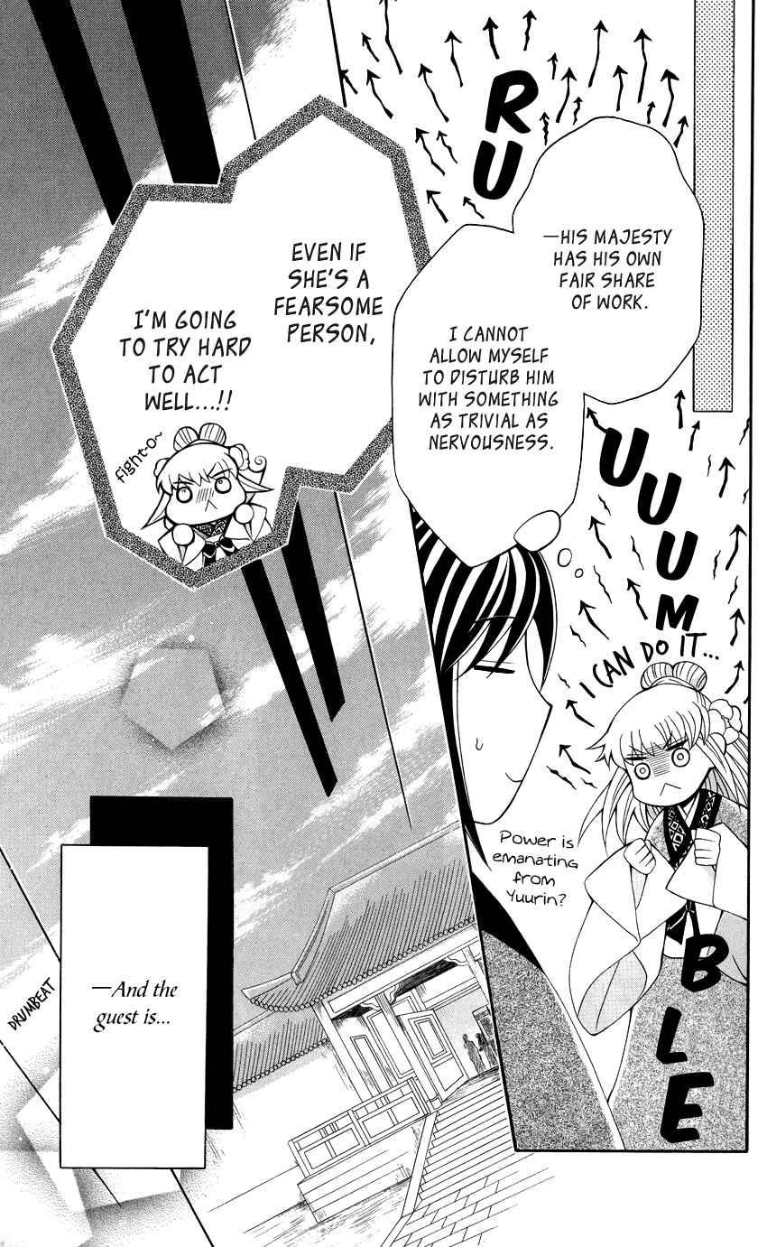 Page 9 Chapter 40 Ookami Heika no Hanayome