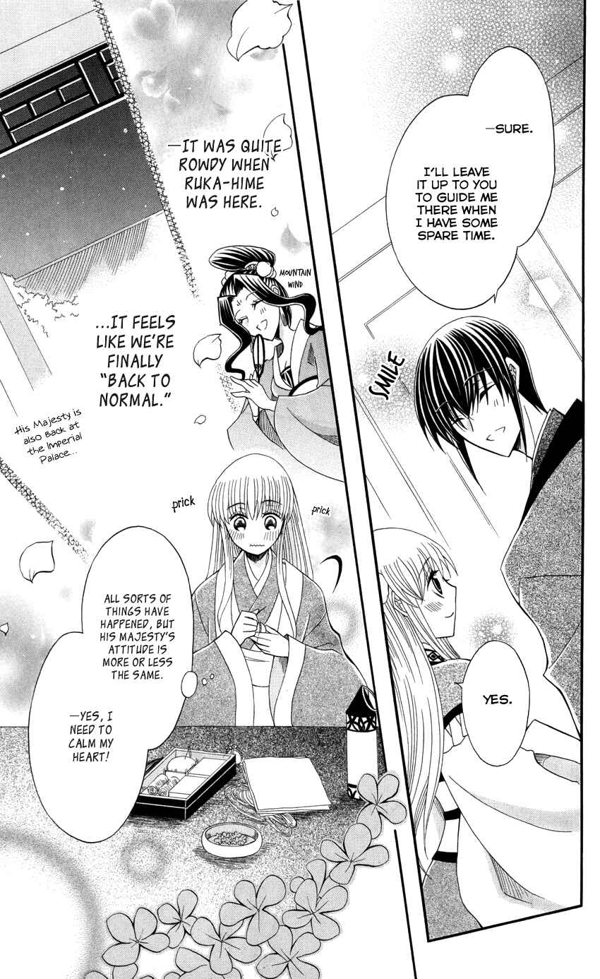 Page 10 Chapter 45 Ookami Heika no Hanayome