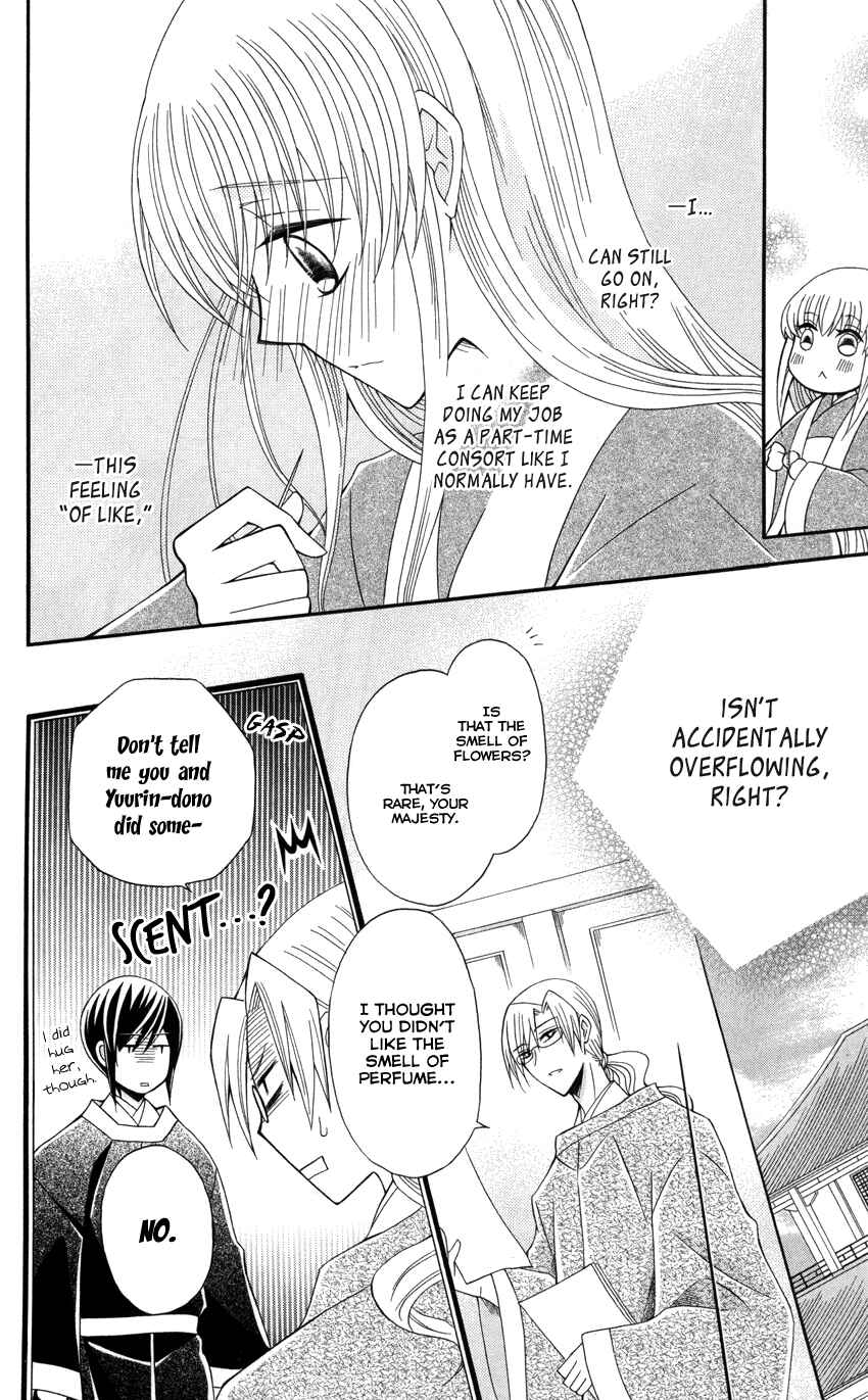 Page 11 Chapter 45 Ookami Heika no Hanayome