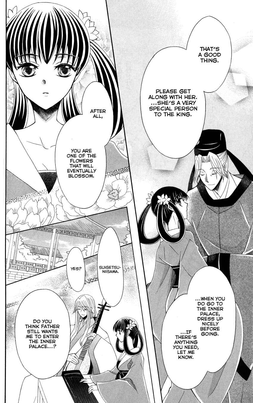 Page 17 Chapter 45 Ookami Heika no Hanayome