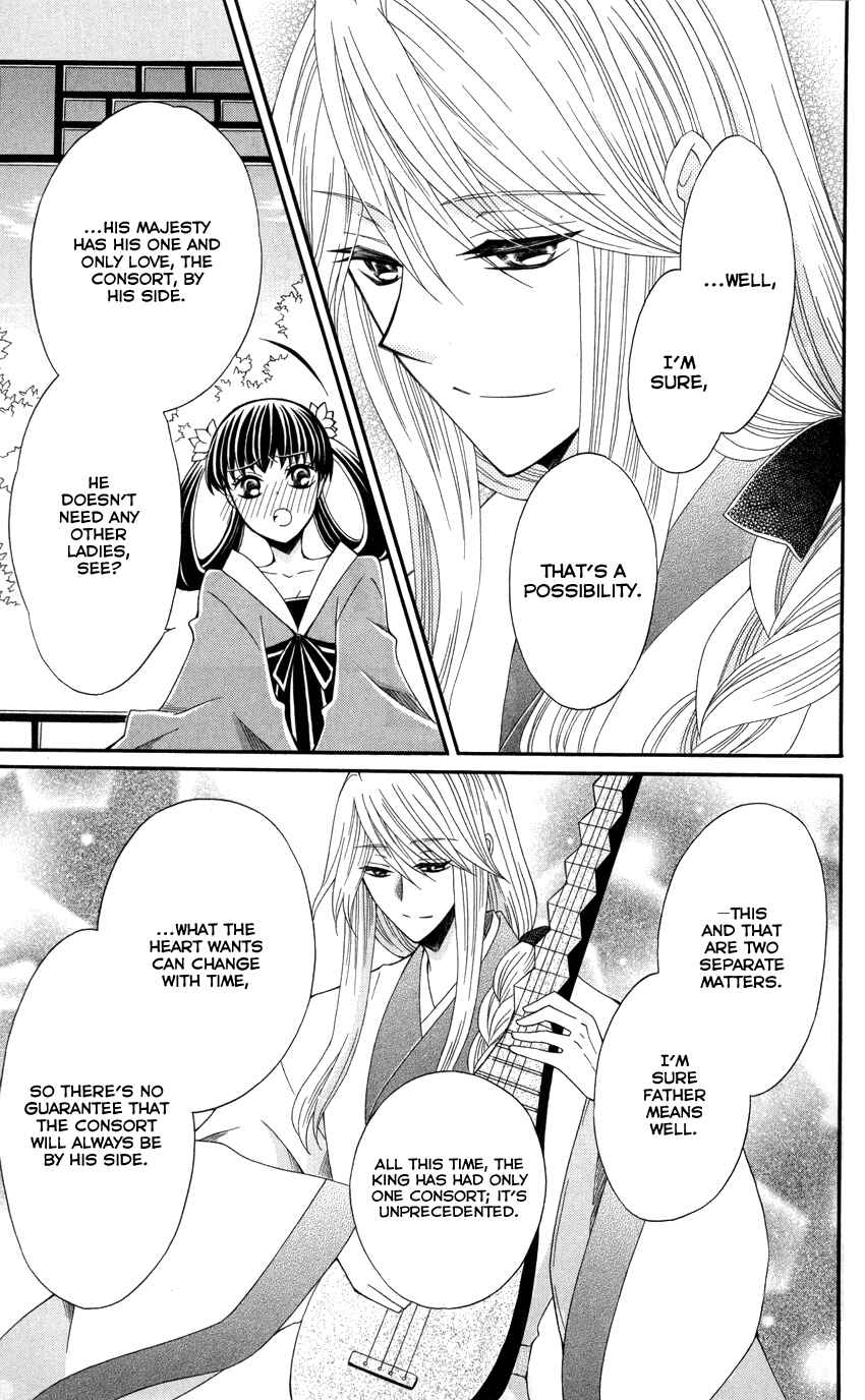 Page 18 Chapter 45 Ookami Heika no Hanayome