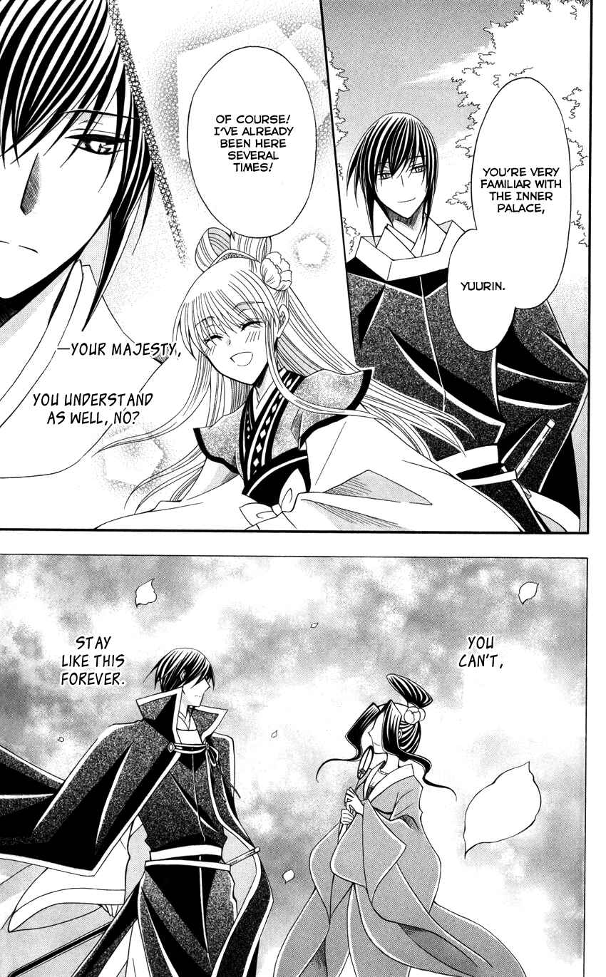 Page 20 Chapter 45 Ookami Heika no Hanayome