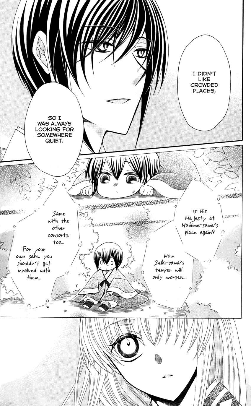 Page 22 Chapter 45 Ookami Heika no Hanayome