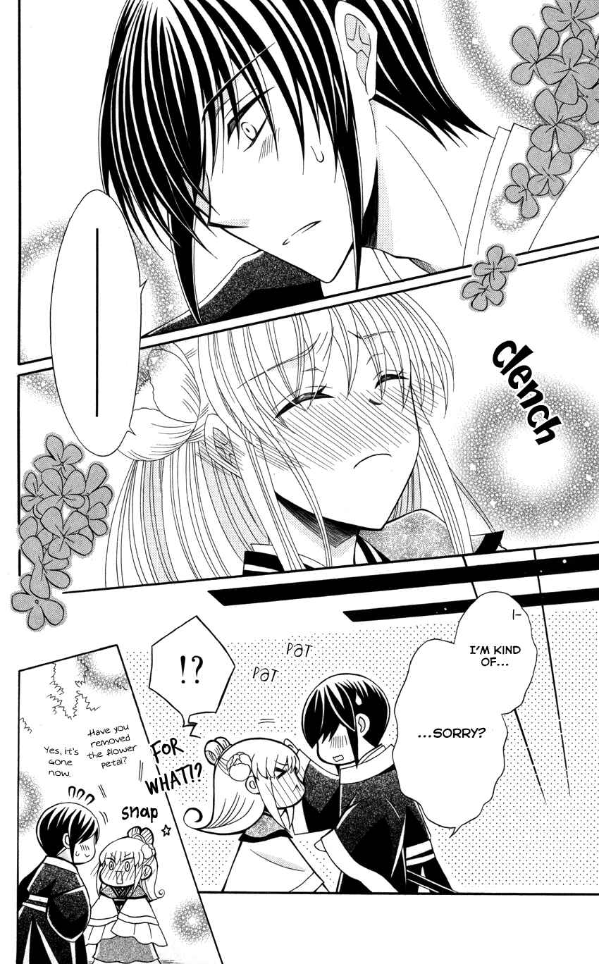 Page 27 Chapter 45 Ookami Heika no Hanayome