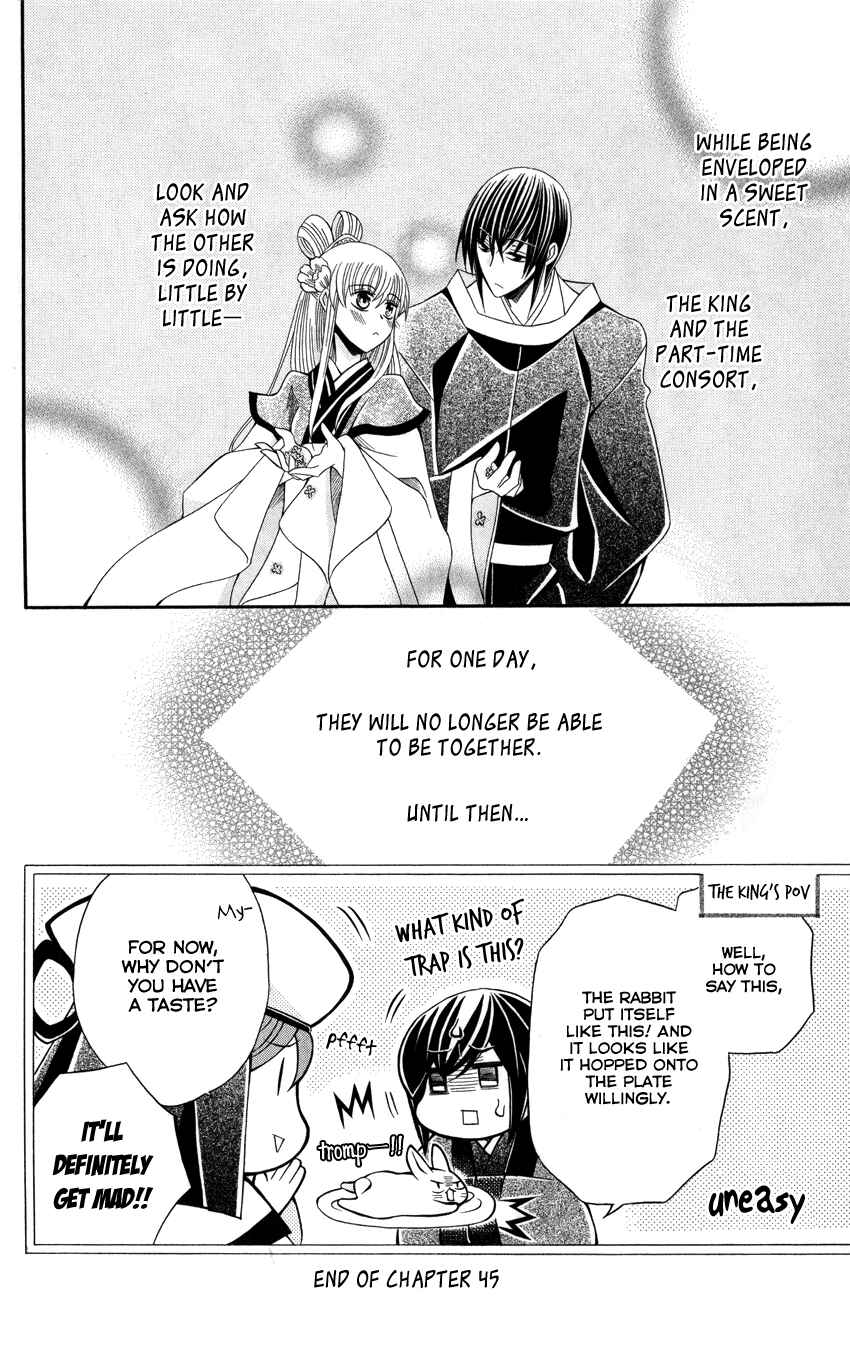 Page 31 Chapter 45 Ookami Heika no Hanayome