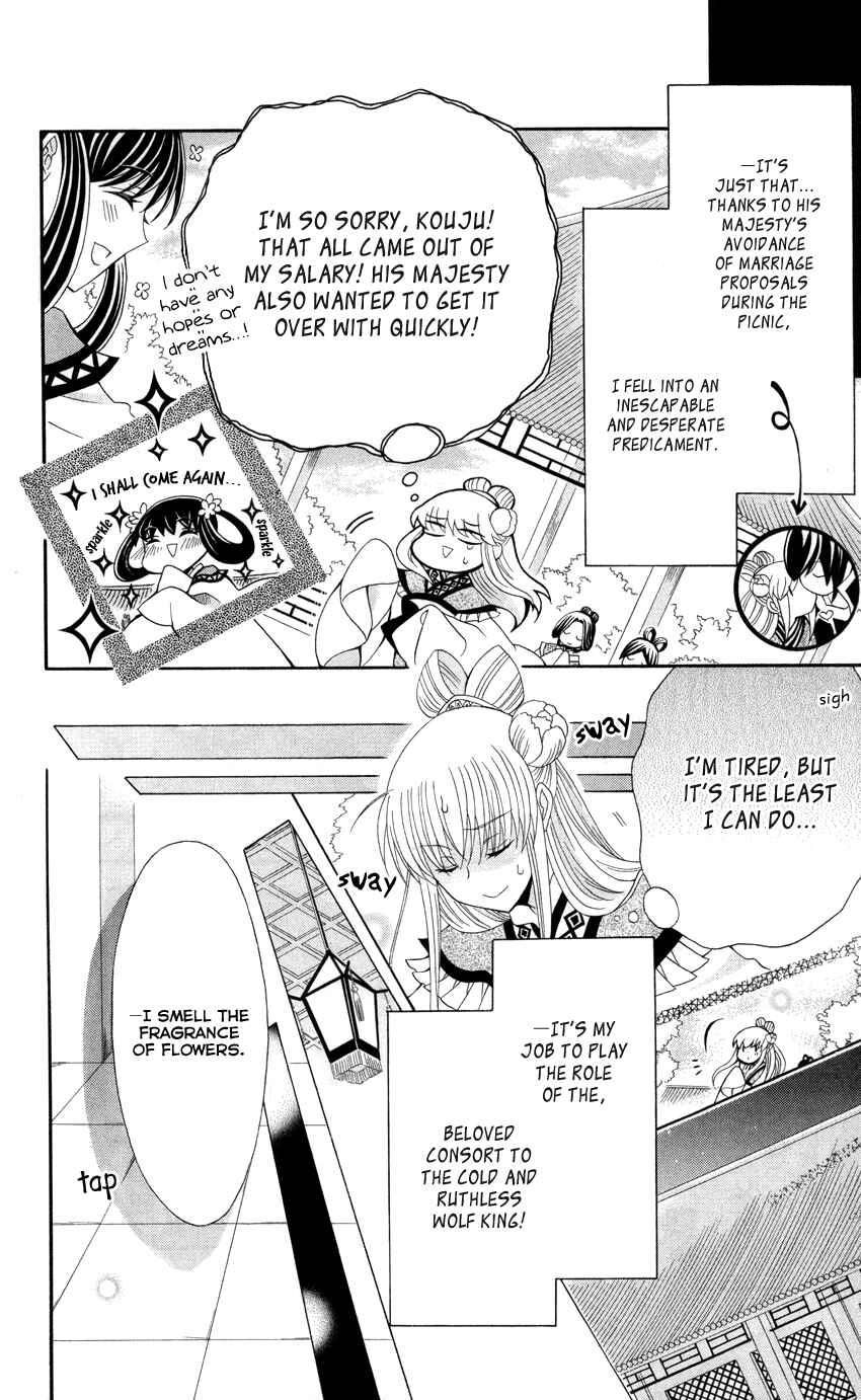 Page 5 Chapter 45 Ookami Heika no Hanayome