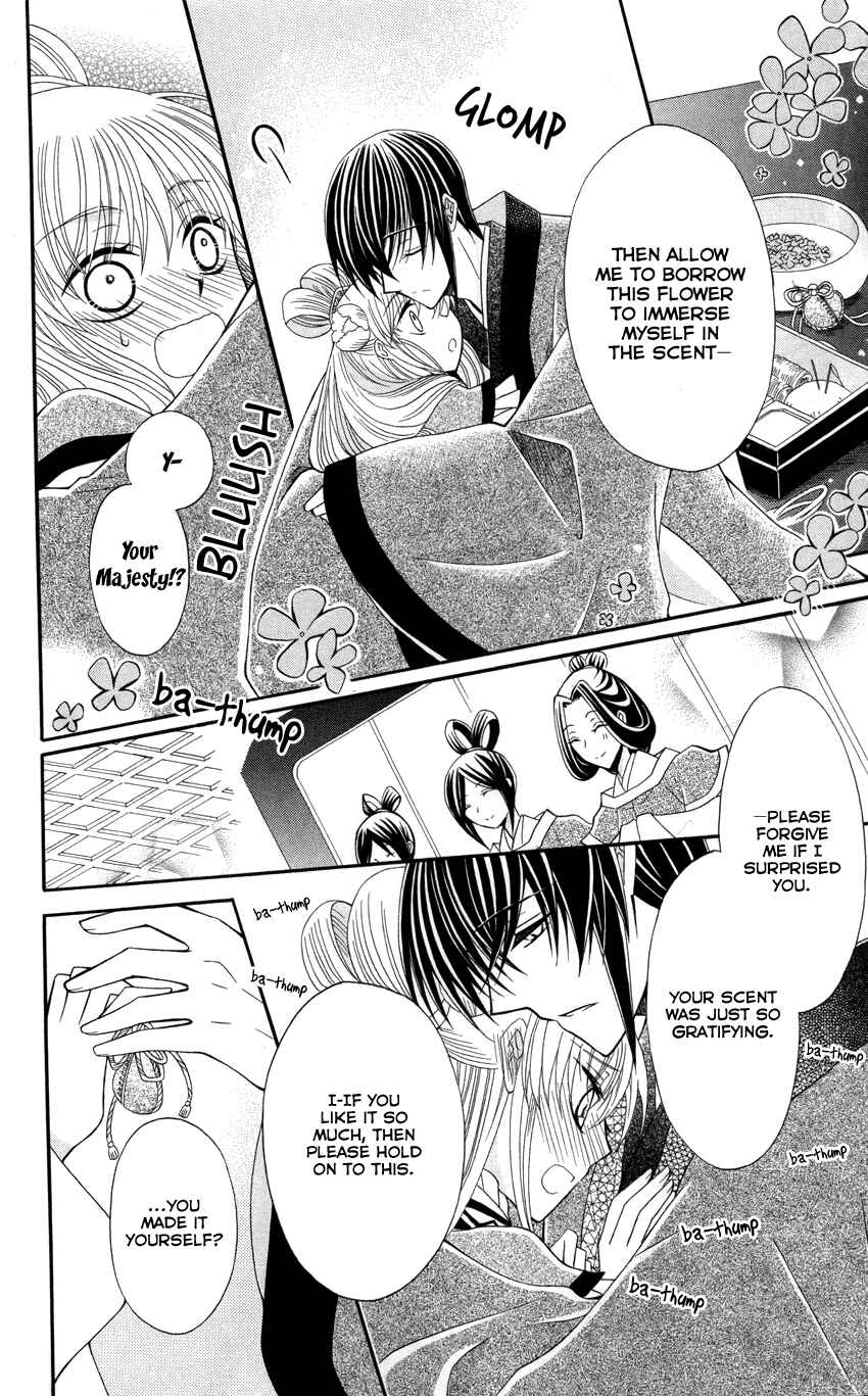 Page 7 Chapter 45 Ookami Heika no Hanayome