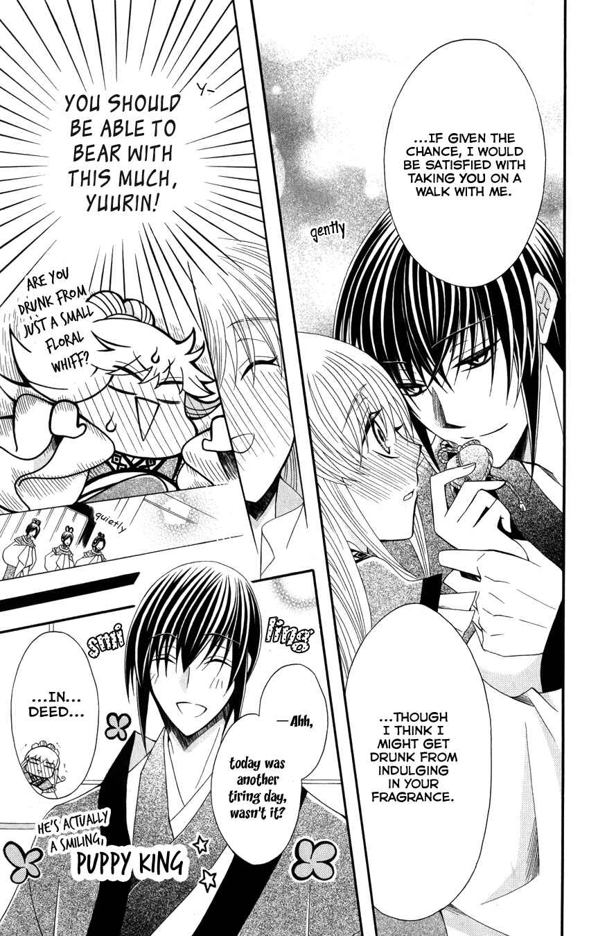 Page 8 Chapter 45 Ookami Heika no Hanayome