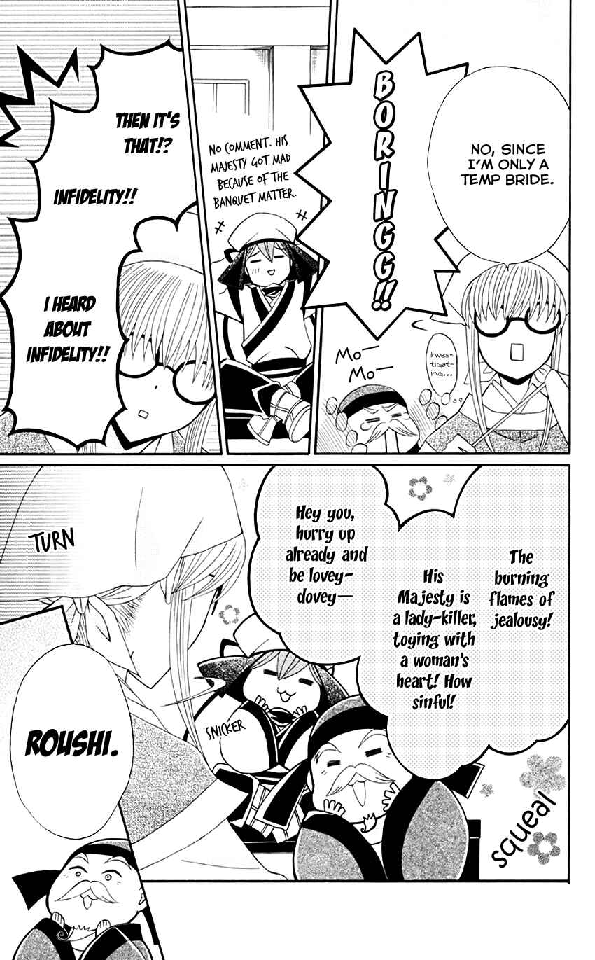 Page 10 Chapter 31 Ookami Heika no Hanayome