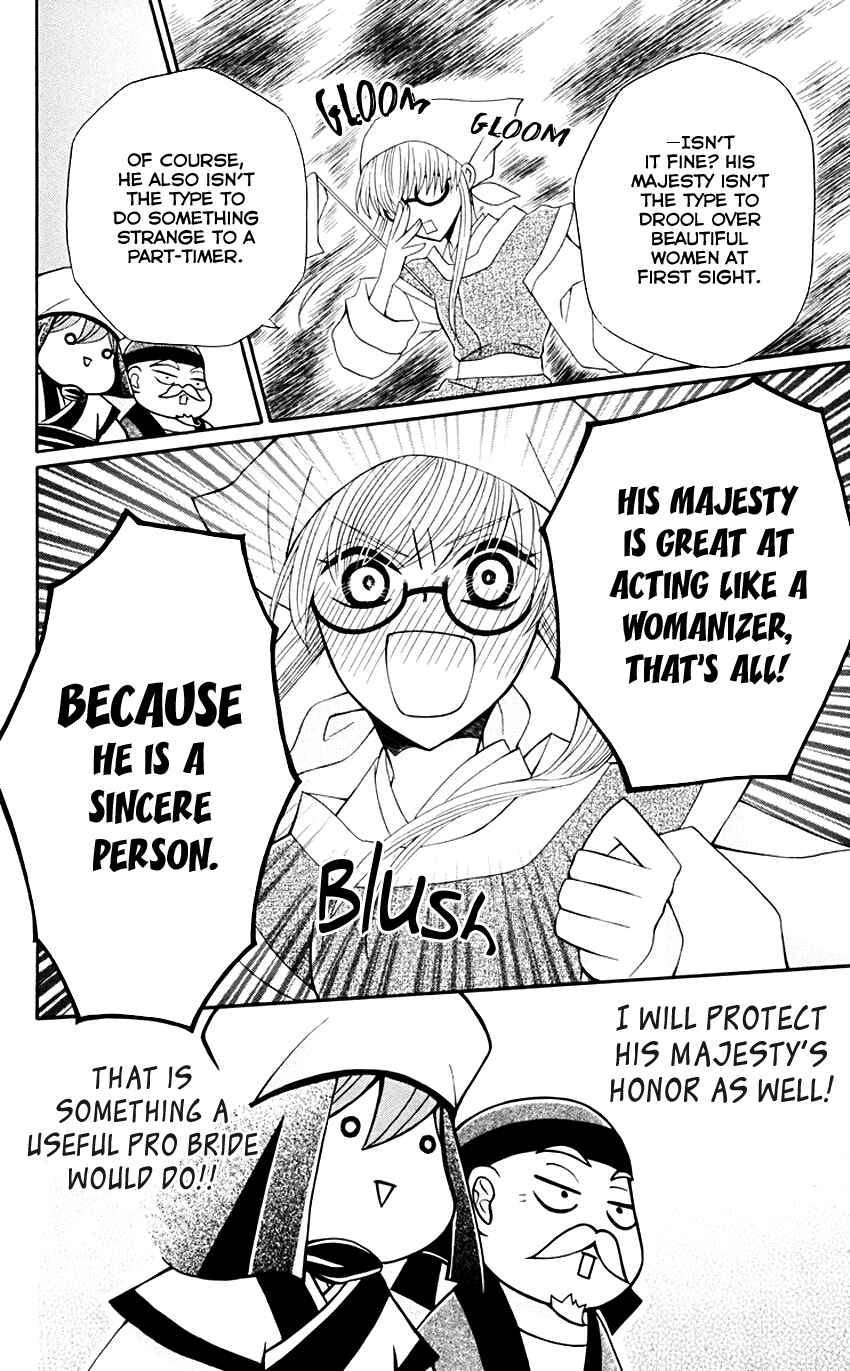 Page 11 Chapter 31 Ookami Heika no Hanayome