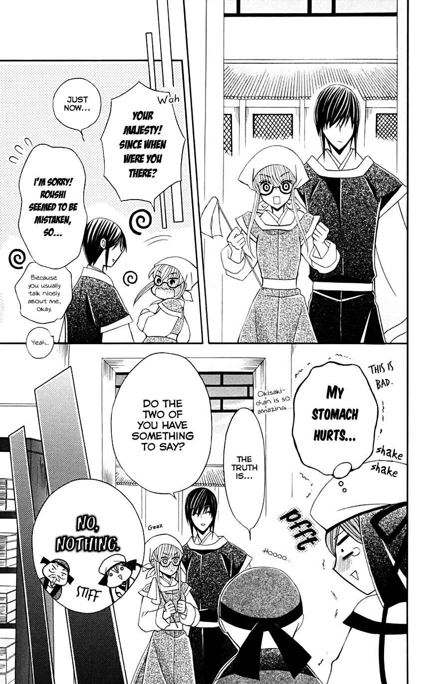 Page 12 Chapter 31 Ookami Heika no Hanayome