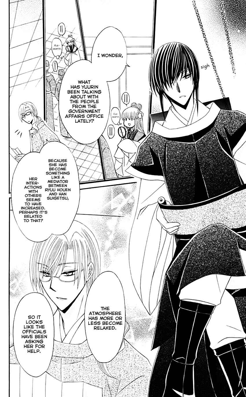 Page 13 Chapter 31 Ookami Heika no Hanayome
