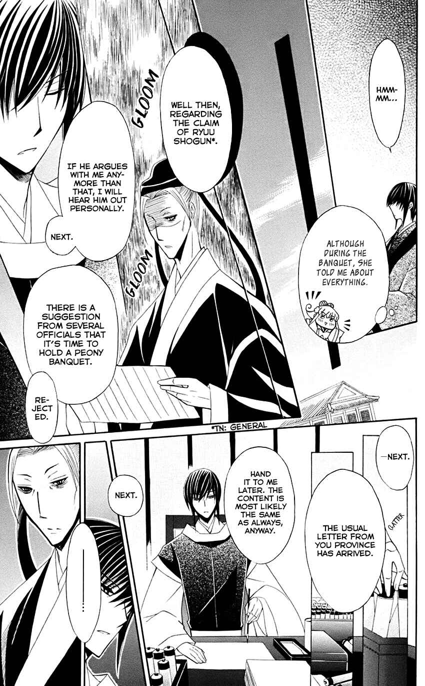 Page 16 Chapter 31 Ookami Heika no Hanayome