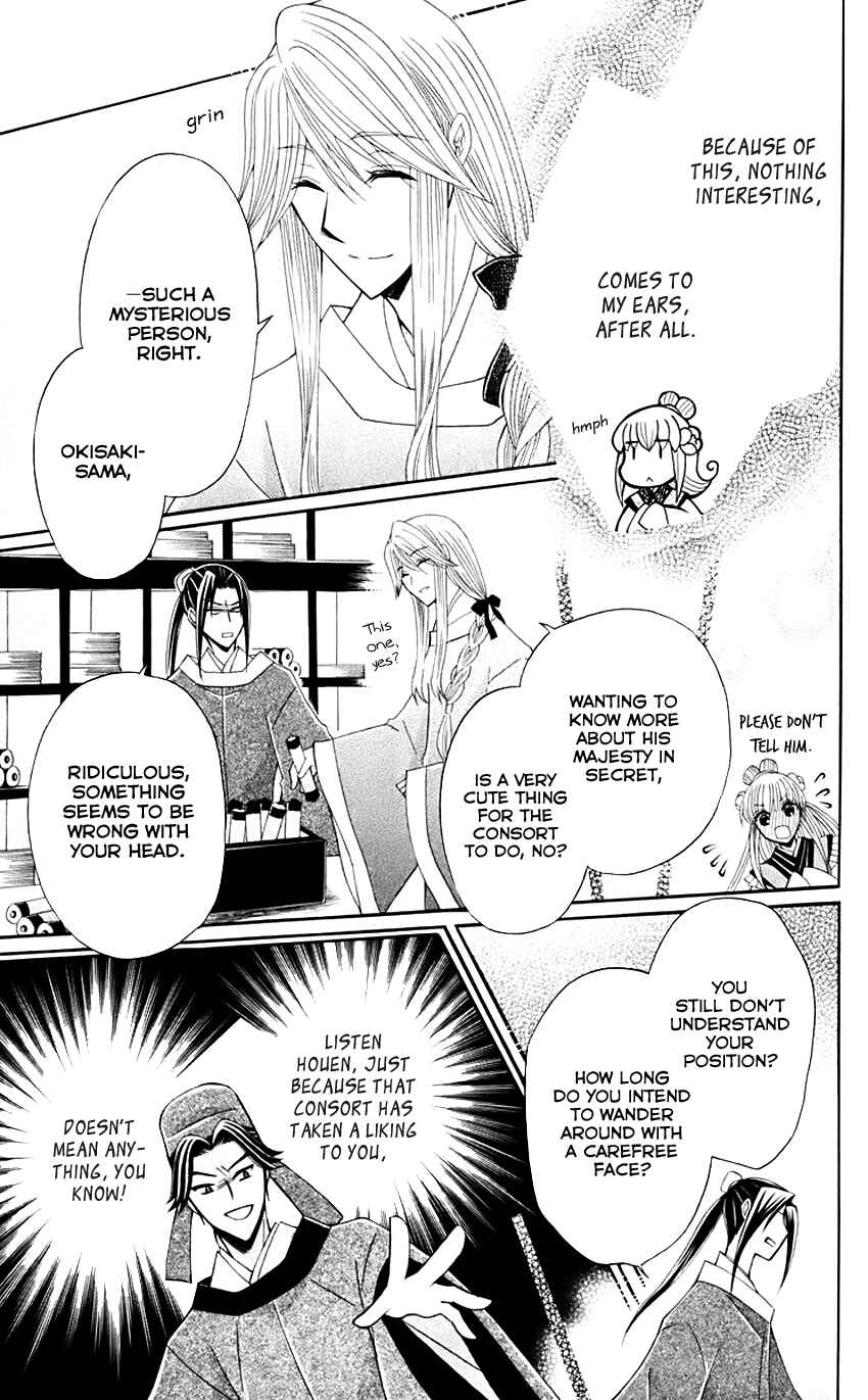 Page 18 Chapter 31 Ookami Heika no Hanayome