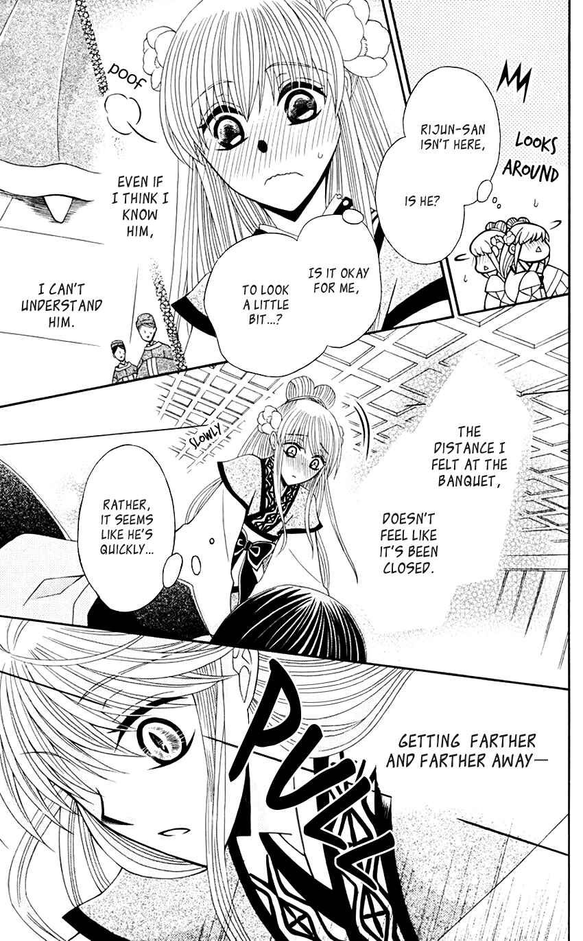 Page 22 Chapter 31 Ookami Heika no Hanayome