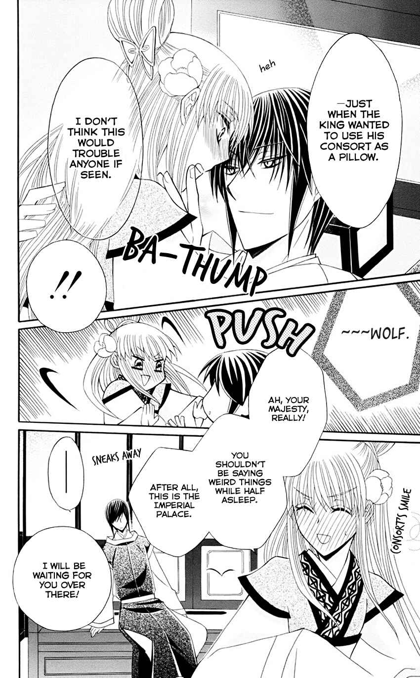 Page 26 Chapter 31 Ookami Heika no Hanayome