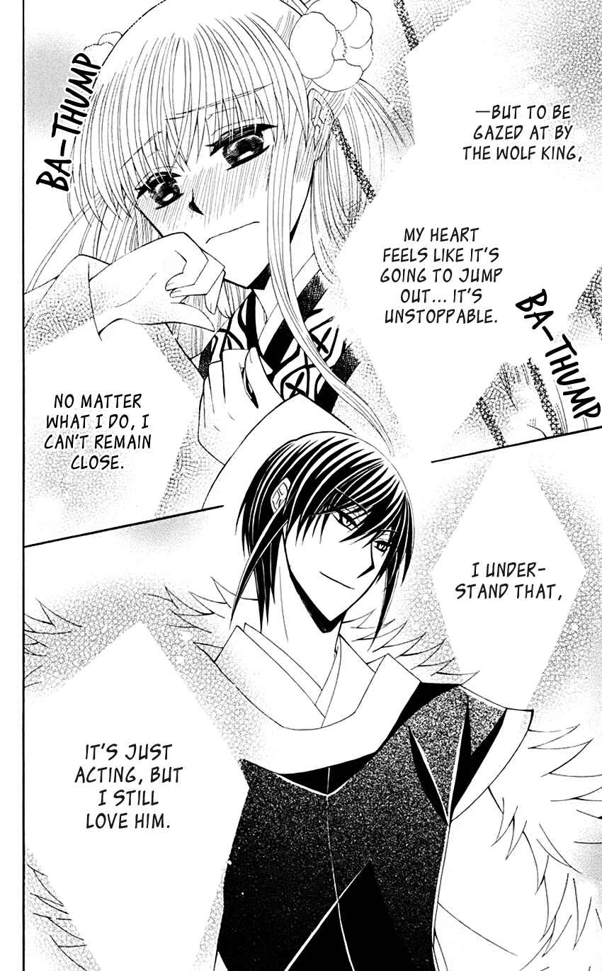 Page 28 Chapter 31 Ookami Heika no Hanayome