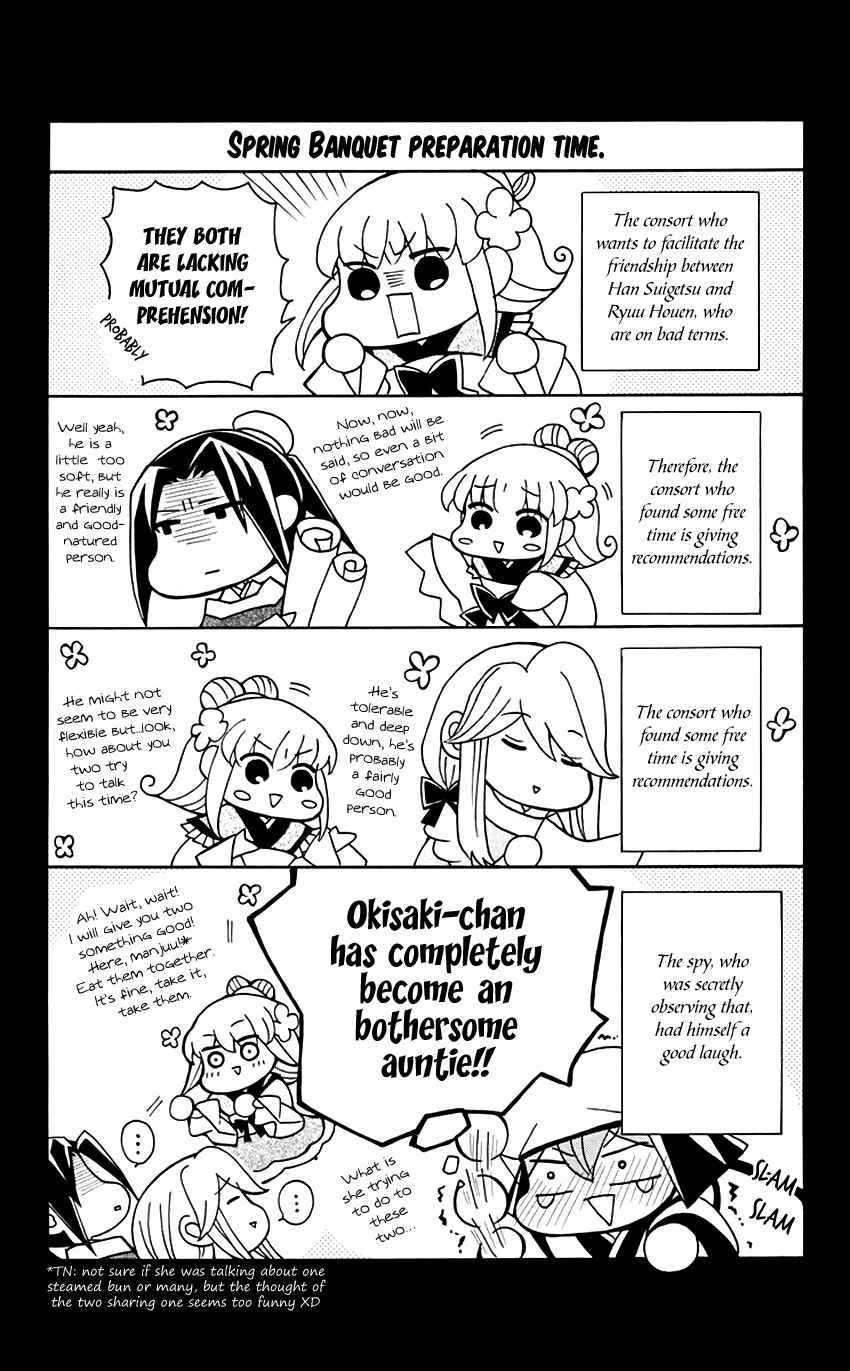 Page 32 Chapter 31 Ookami Heika no Hanayome