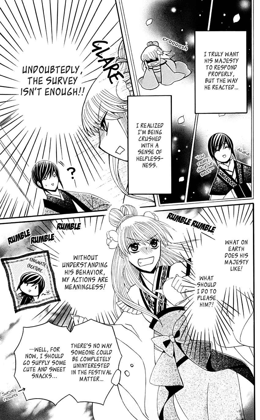 Page 6 Chapter 31 Ookami Heika no Hanayome