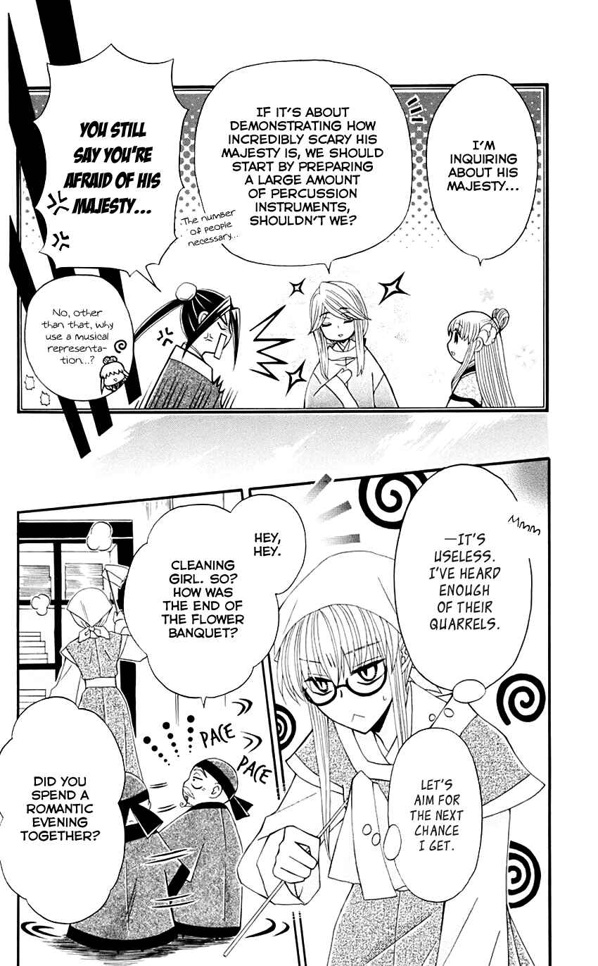 Page 9 Chapter 31 Ookami Heika no Hanayome