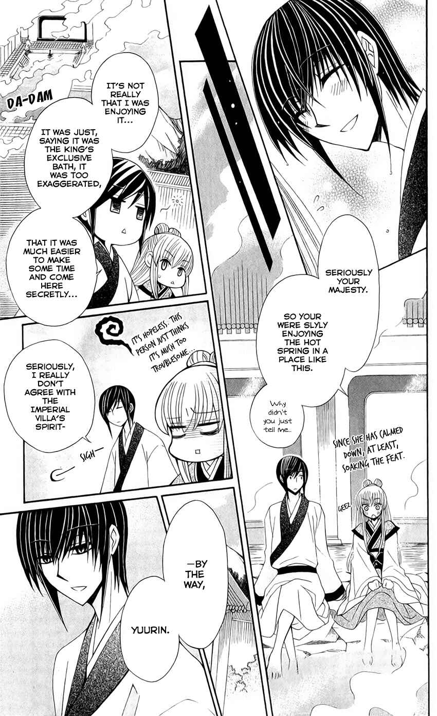 Page 12 Chapter 18 Ookami Heika no Hanayome