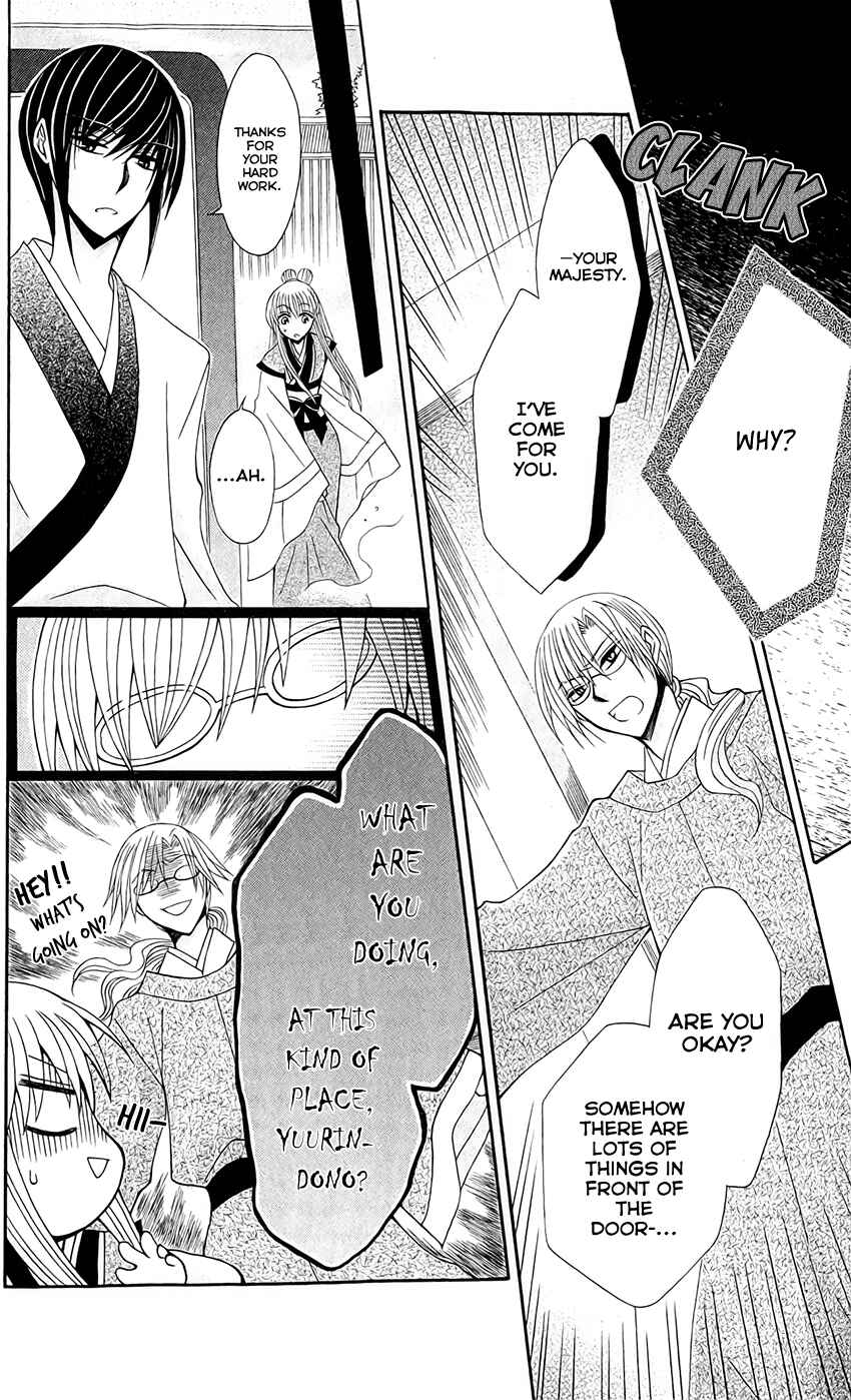 Page 15 Chapter 18 Ookami Heika no Hanayome