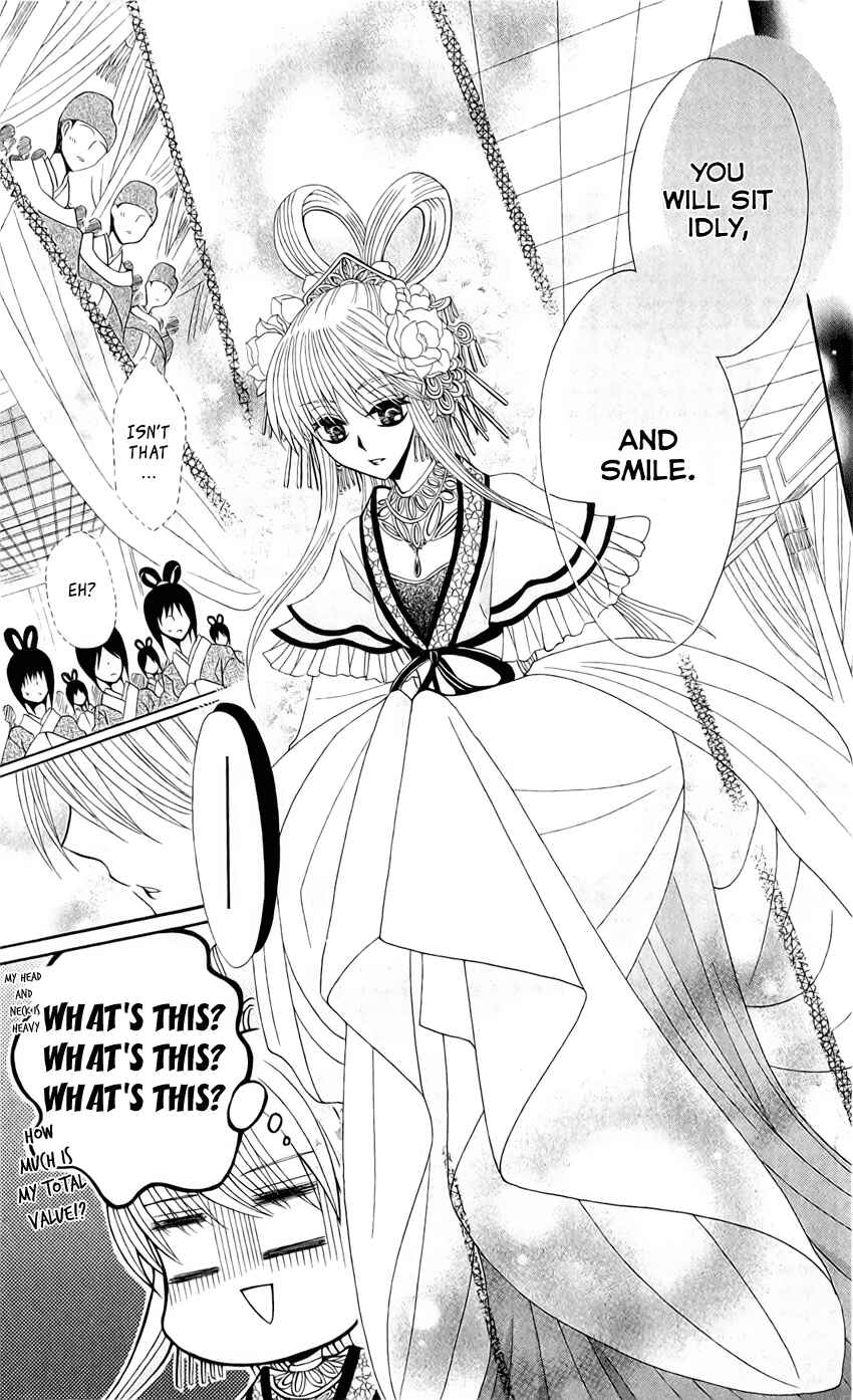 Page 18 Chapter 18 Ookami Heika no Hanayome