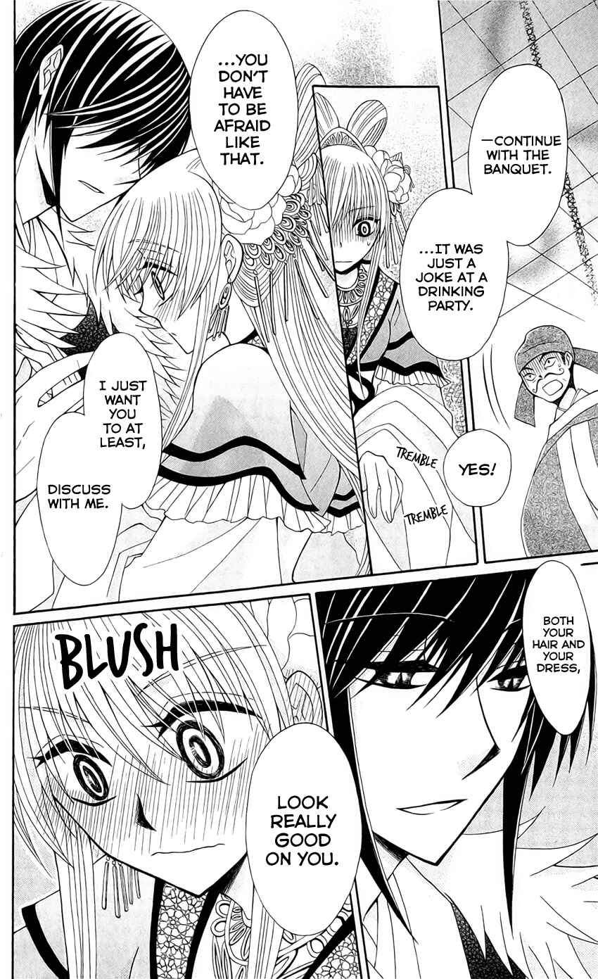 Page 27 Chapter 18 Ookami Heika no Hanayome