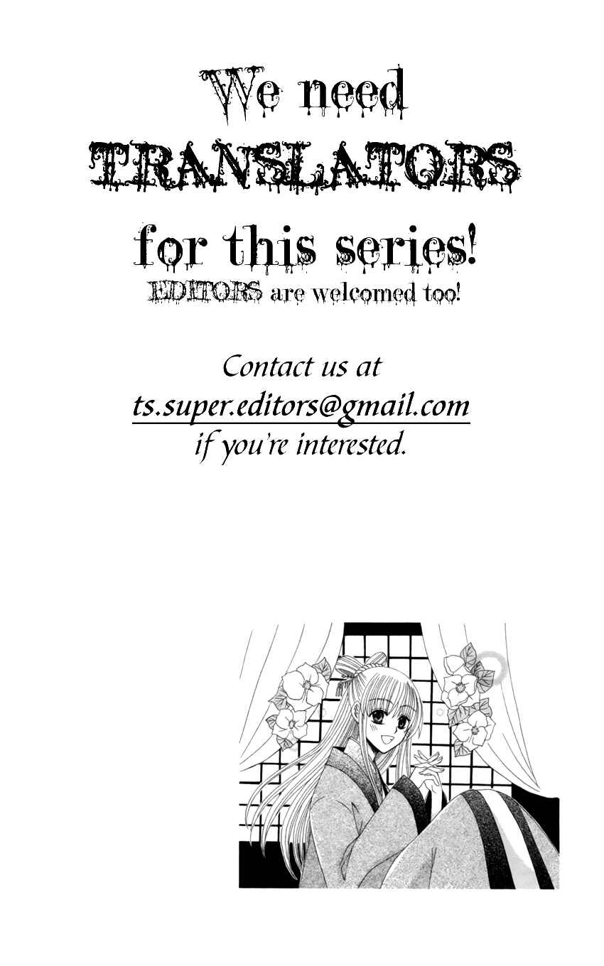 Page 34 Chapter 18 Ookami Heika no Hanayome