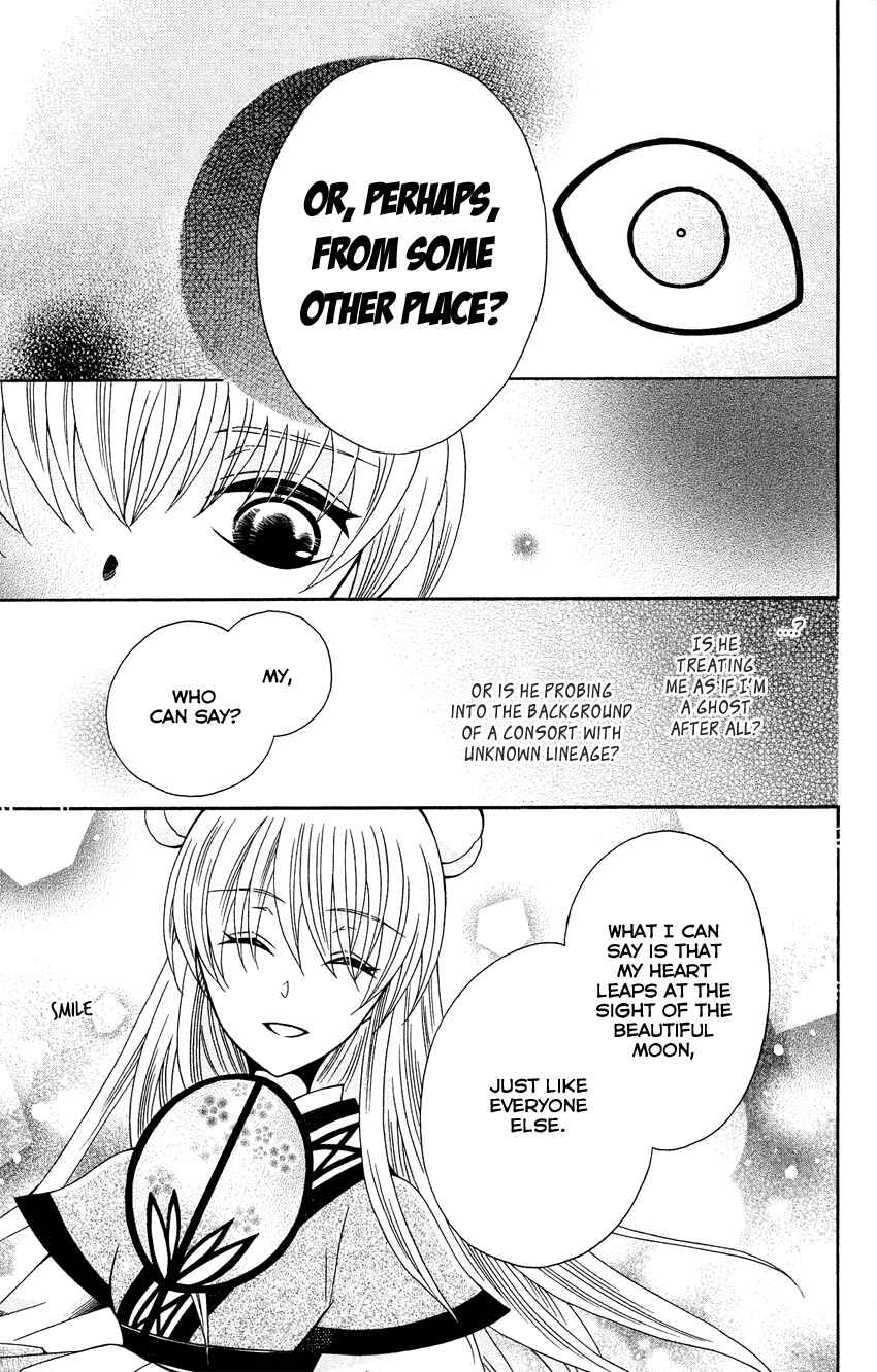 Page 14 Chapter 88 Ookami Heika no Hanayome