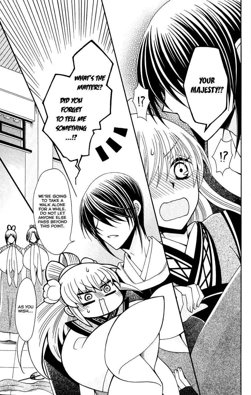 Page 20 Chapter 88 Ookami Heika no Hanayome