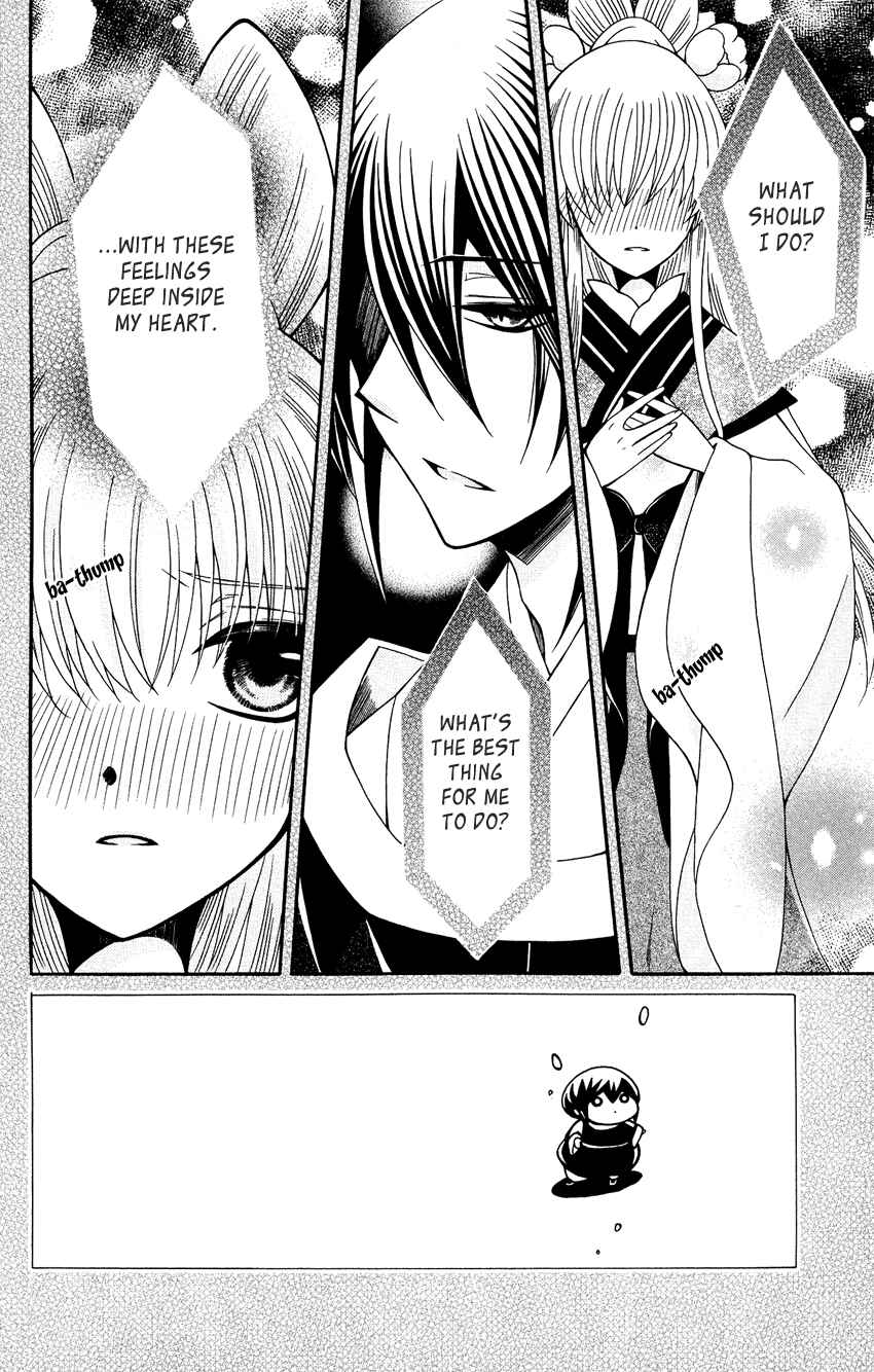 Page 3 Chapter 88 Ookami Heika no Hanayome