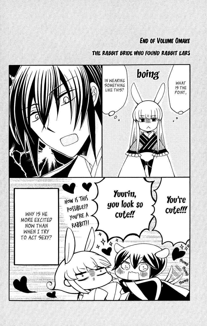 Page 30 Chapter 88 Ookami Heika no Hanayome