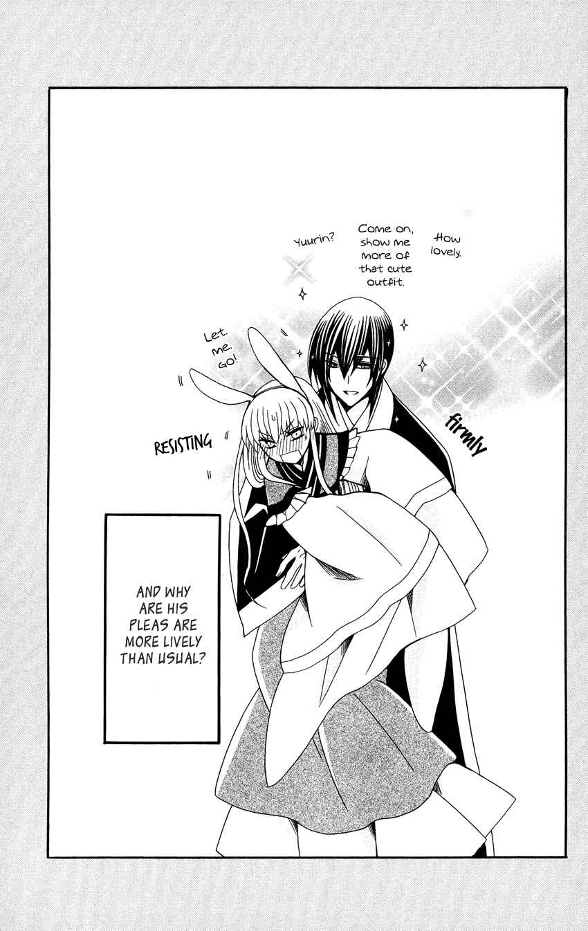 Page 31 Chapter 88 Ookami Heika no Hanayome