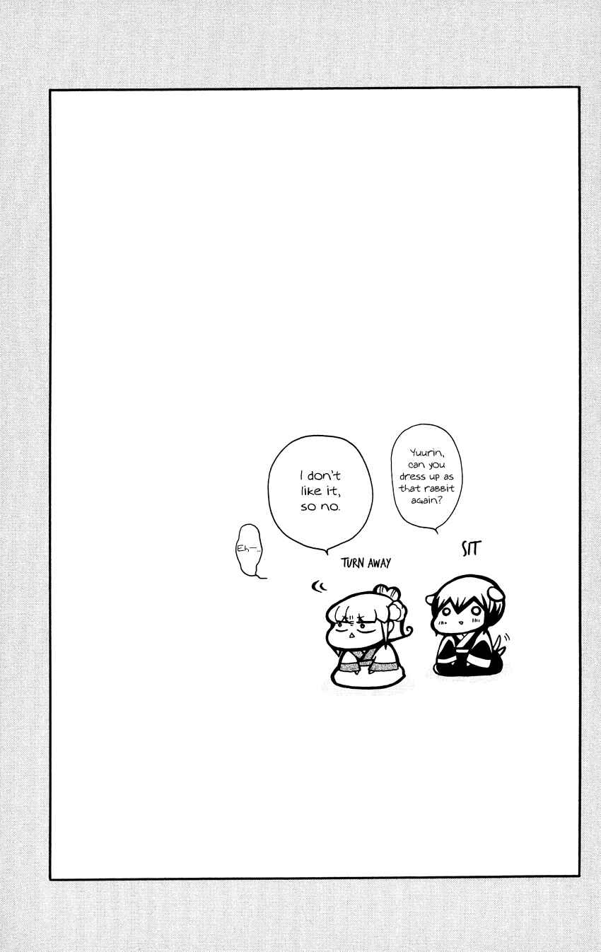 Page 33 Chapter 88 Ookami Heika no Hanayome