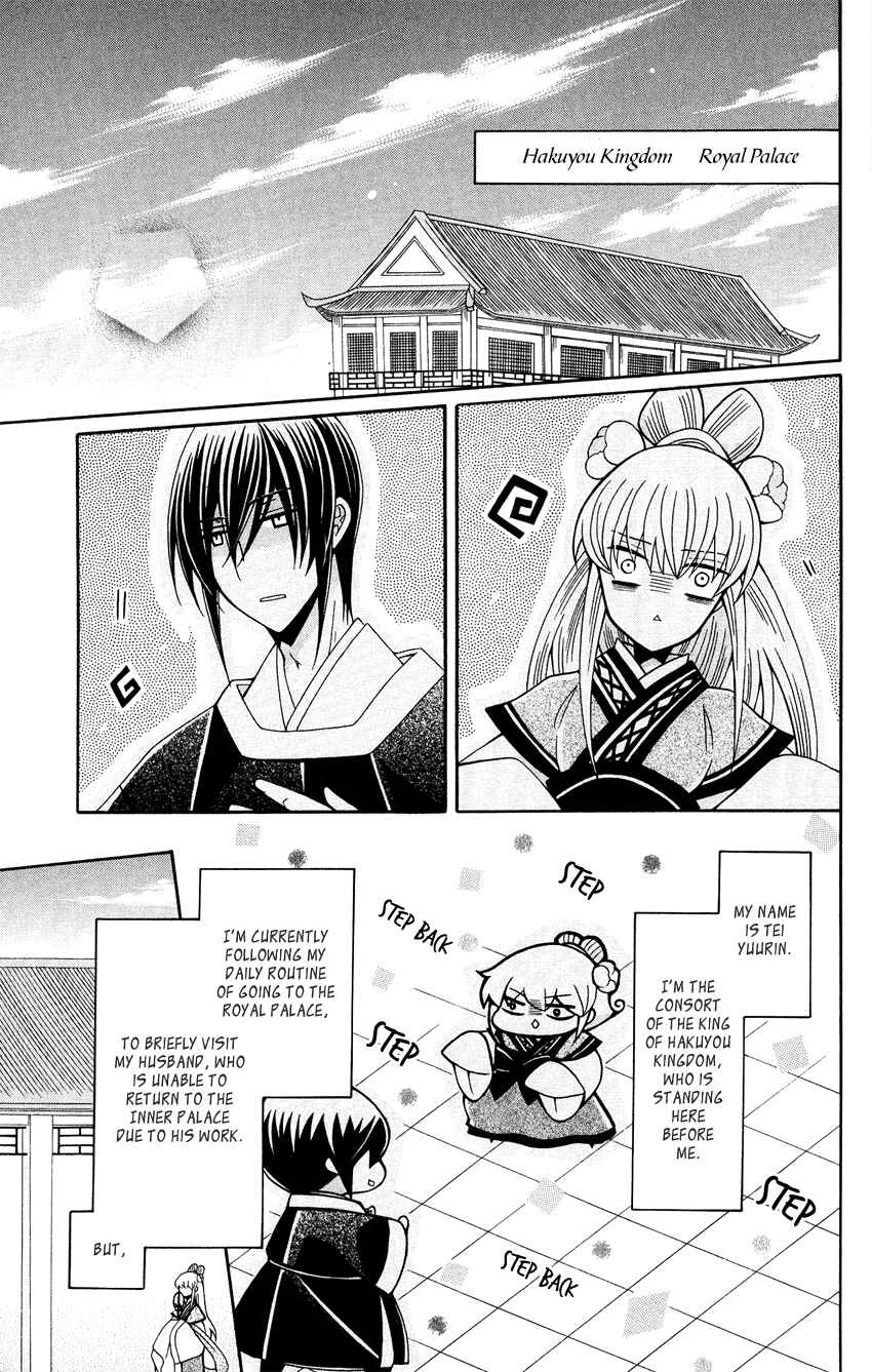 Page 4 Chapter 88 Ookami Heika no Hanayome