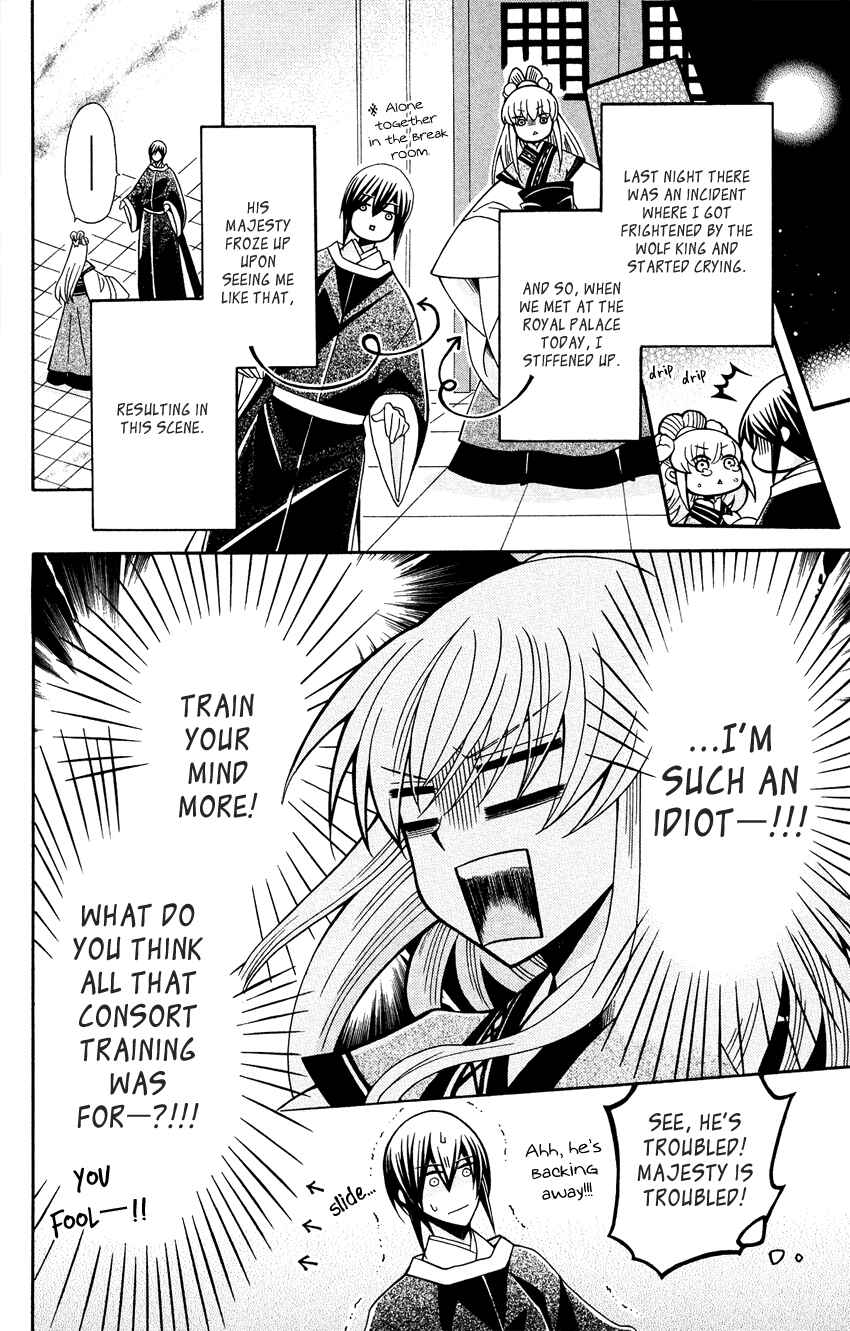 Page 5 Chapter 88 Ookami Heika no Hanayome