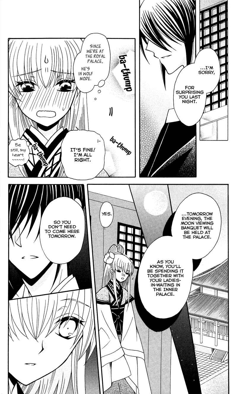 Page 7 Chapter 88 Ookami Heika no Hanayome