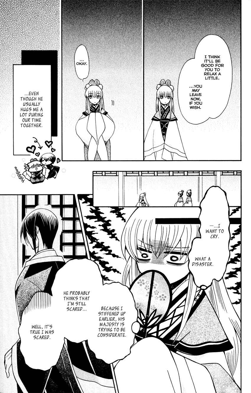 Page 8 Chapter 88 Ookami Heika no Hanayome