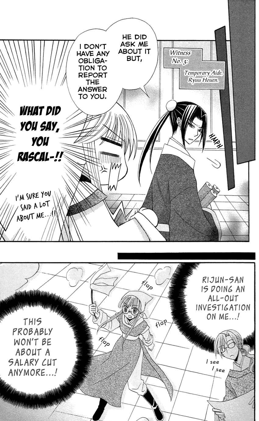 Page 10 Chapter 13.5 Ookami Heika no Hanayome