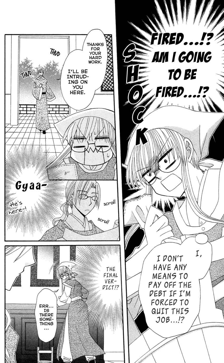 Page 11 Chapter 13.5 Ookami Heika no Hanayome