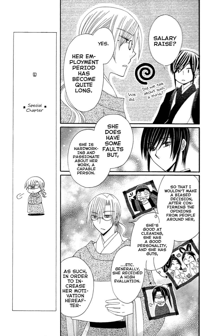 Page 14 Chapter 13.5 Ookami Heika no Hanayome