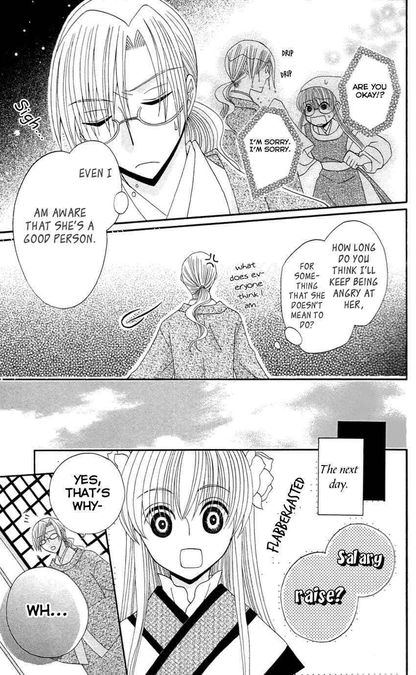 Page 16 Chapter 13.5 Ookami Heika no Hanayome