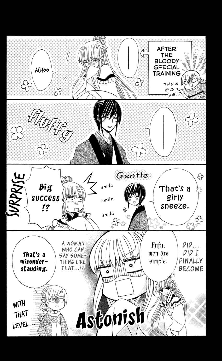 Page 19 Chapter 13.5 Ookami Heika no Hanayome